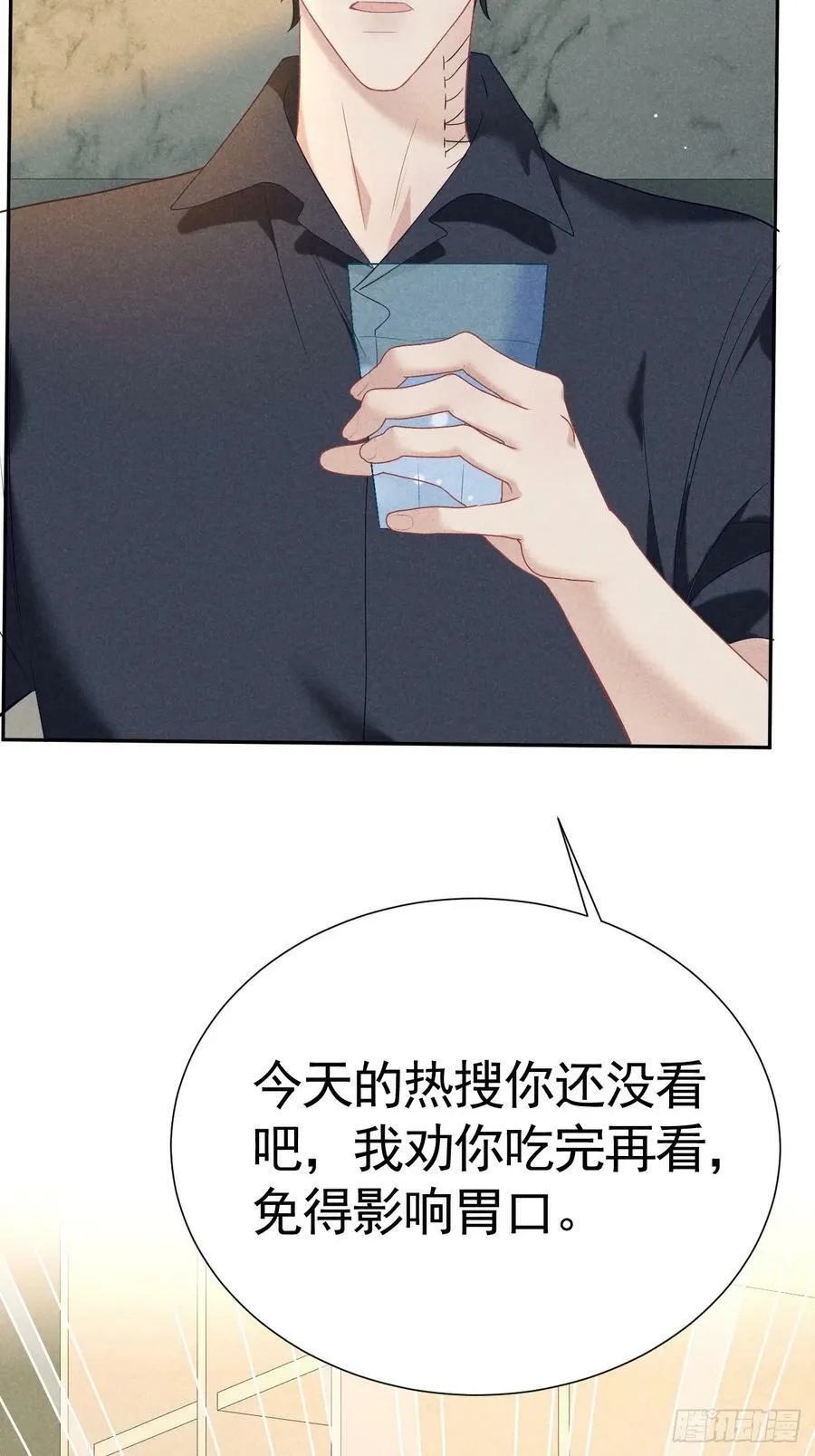 019 家庭煮夫 第63页