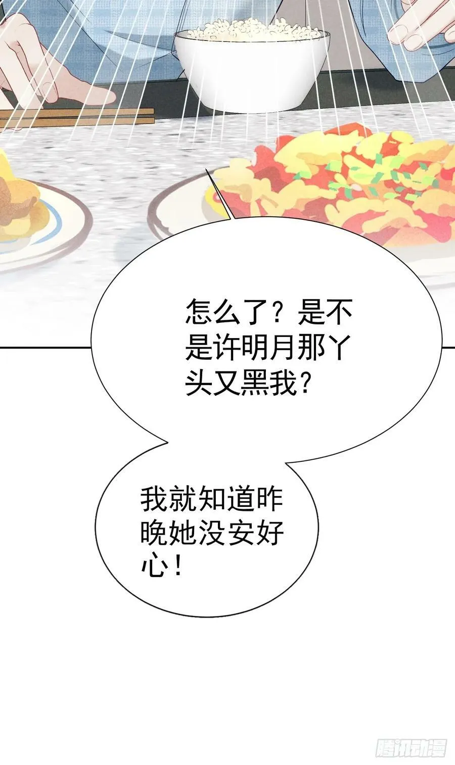 019 家庭煮夫 第65页