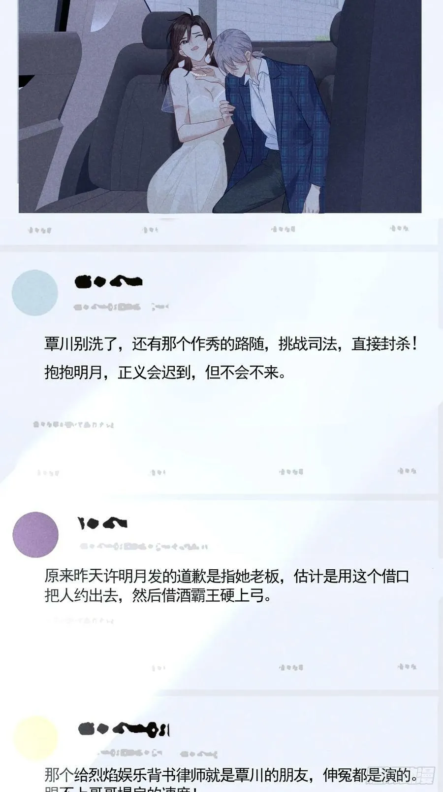 020 最好的选择 第6页