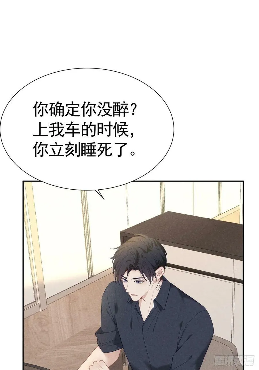 020 最好的选择 第14页