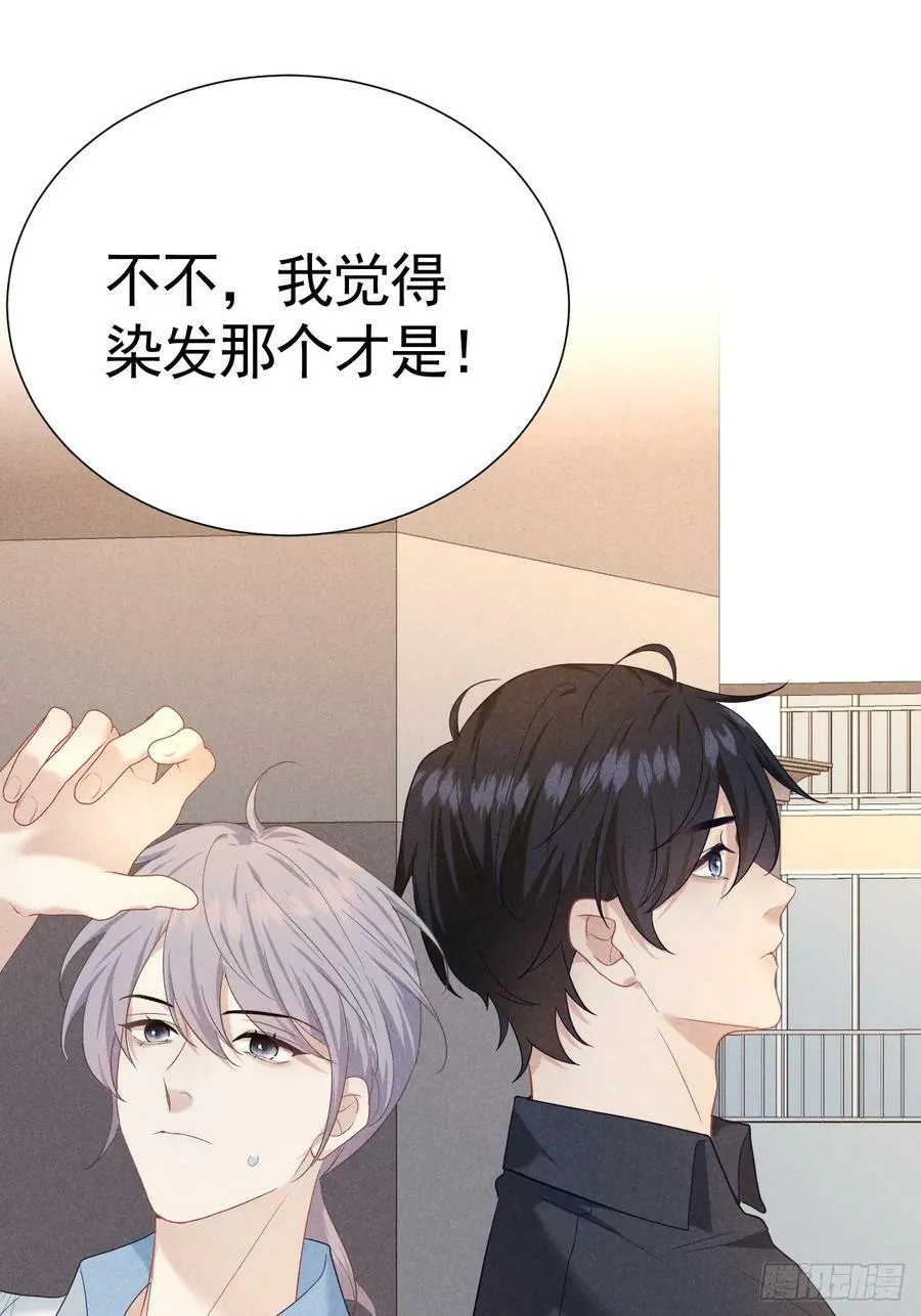 021 他给我买冰耶 第5页