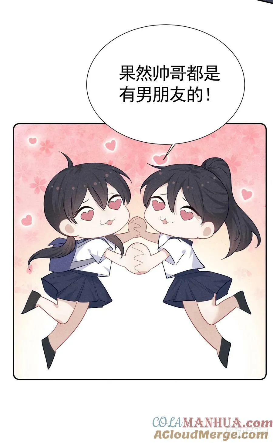 021 他给我买冰耶 第7页