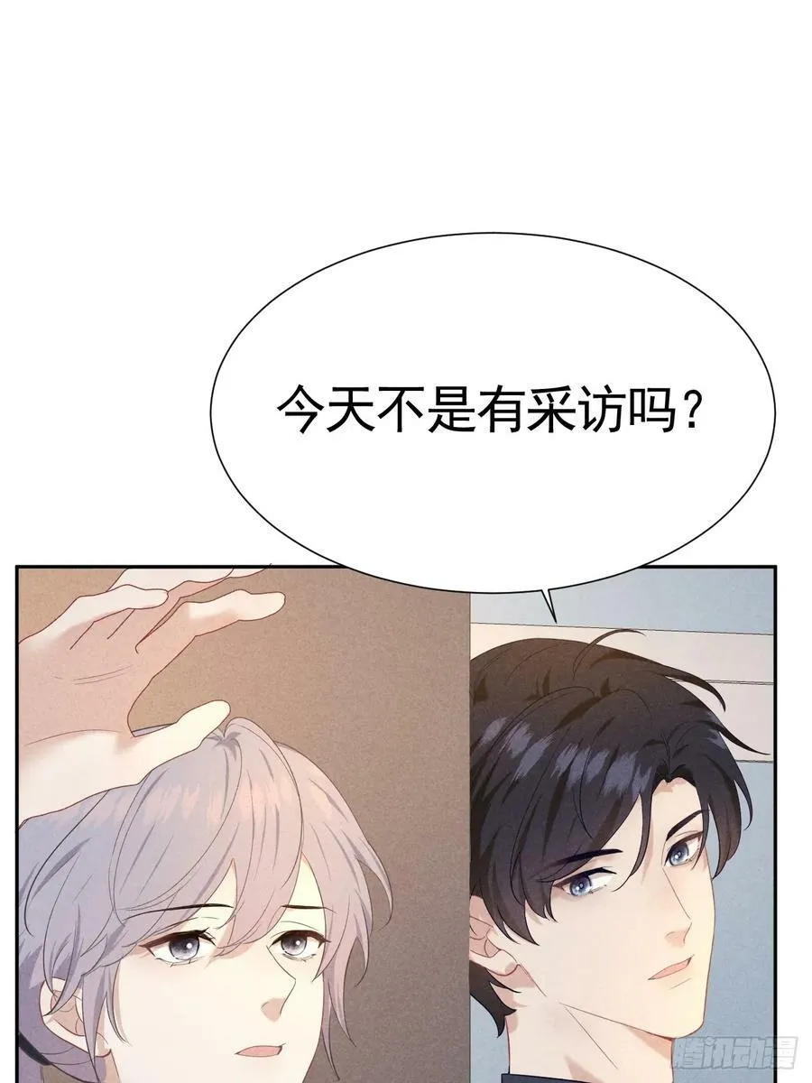 021 他给我买冰耶 第8页