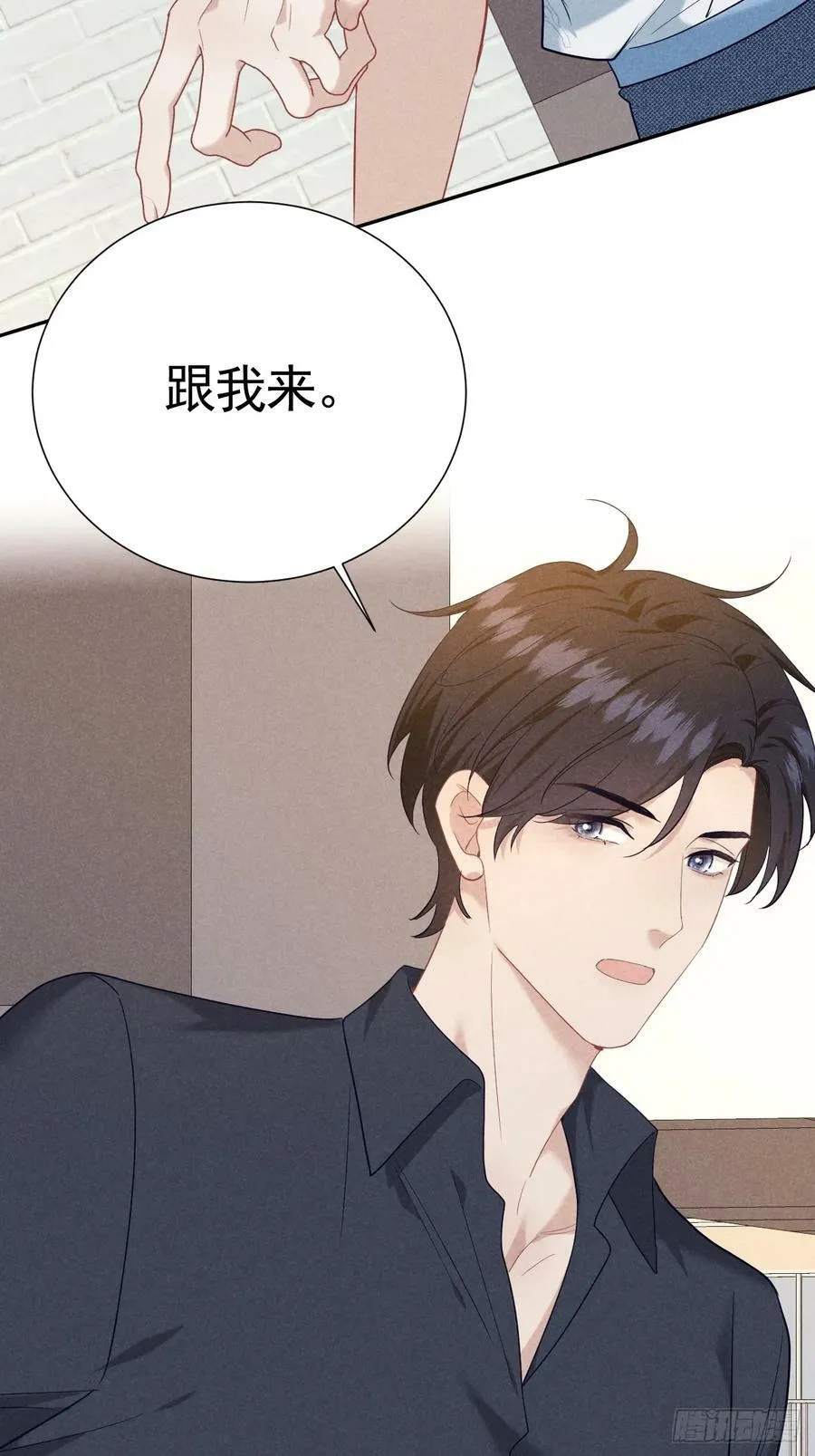 021 他给我买冰耶 第21页