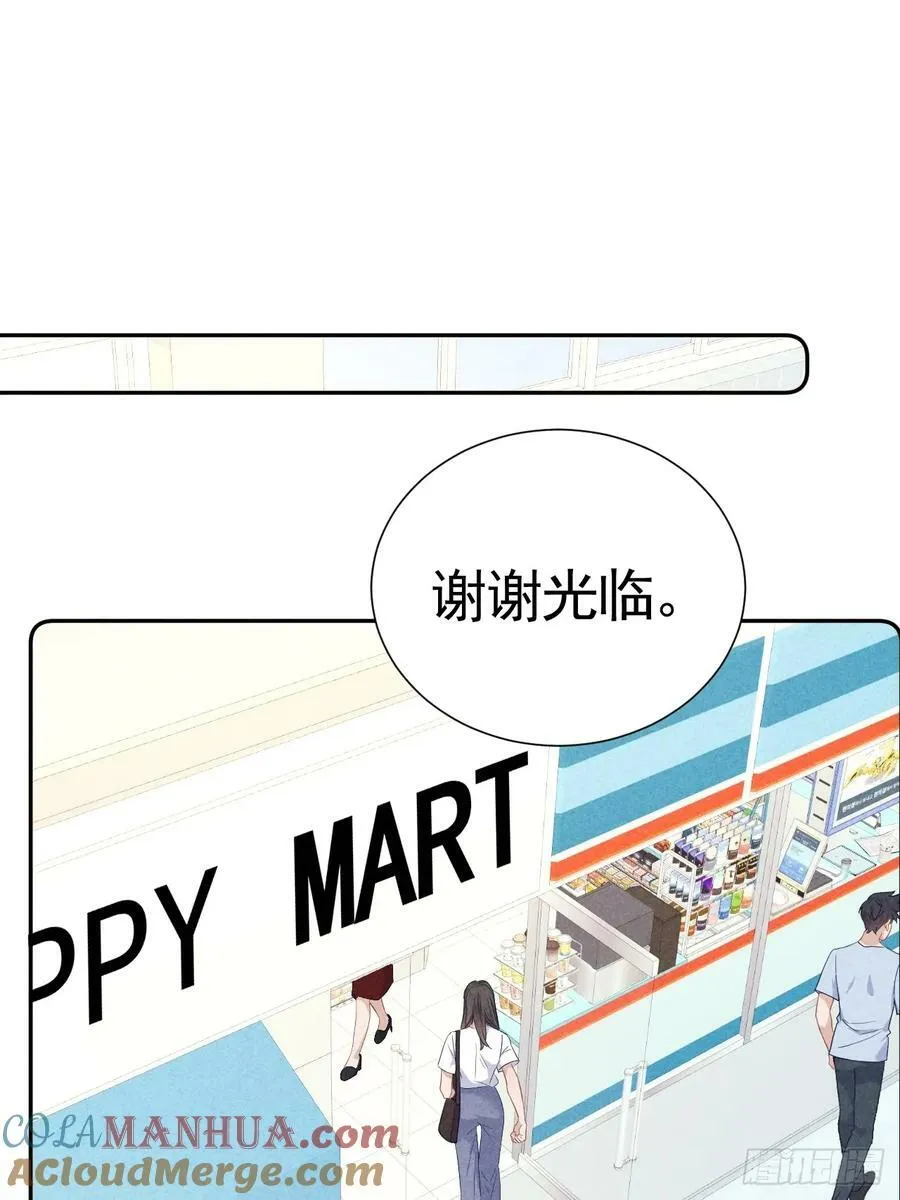 021 他给我买冰耶 第25页