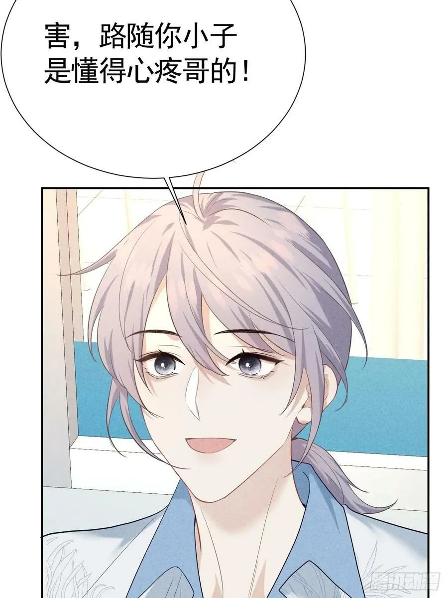 021 他给我买冰耶 第33页