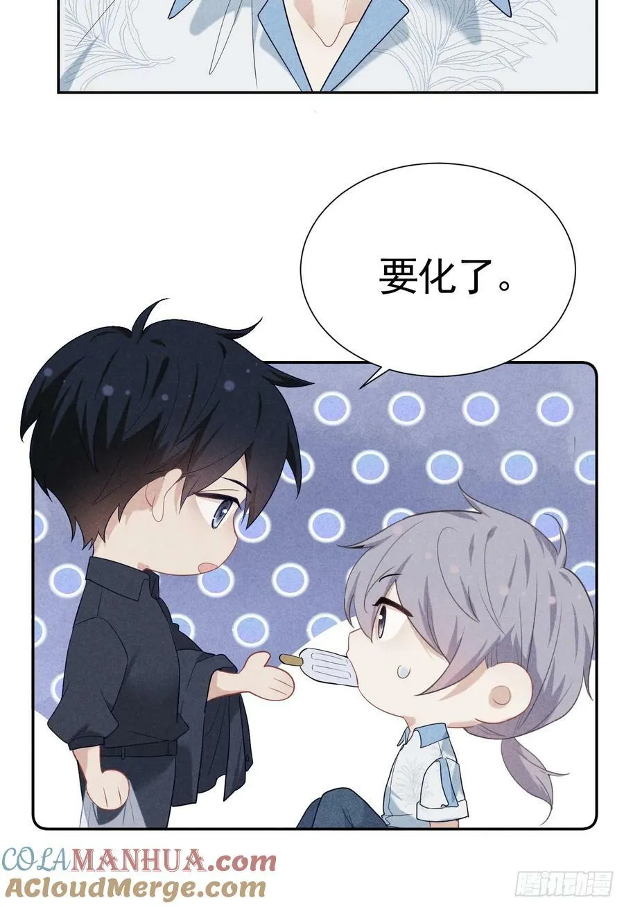 021 他给我买冰耶 第34页