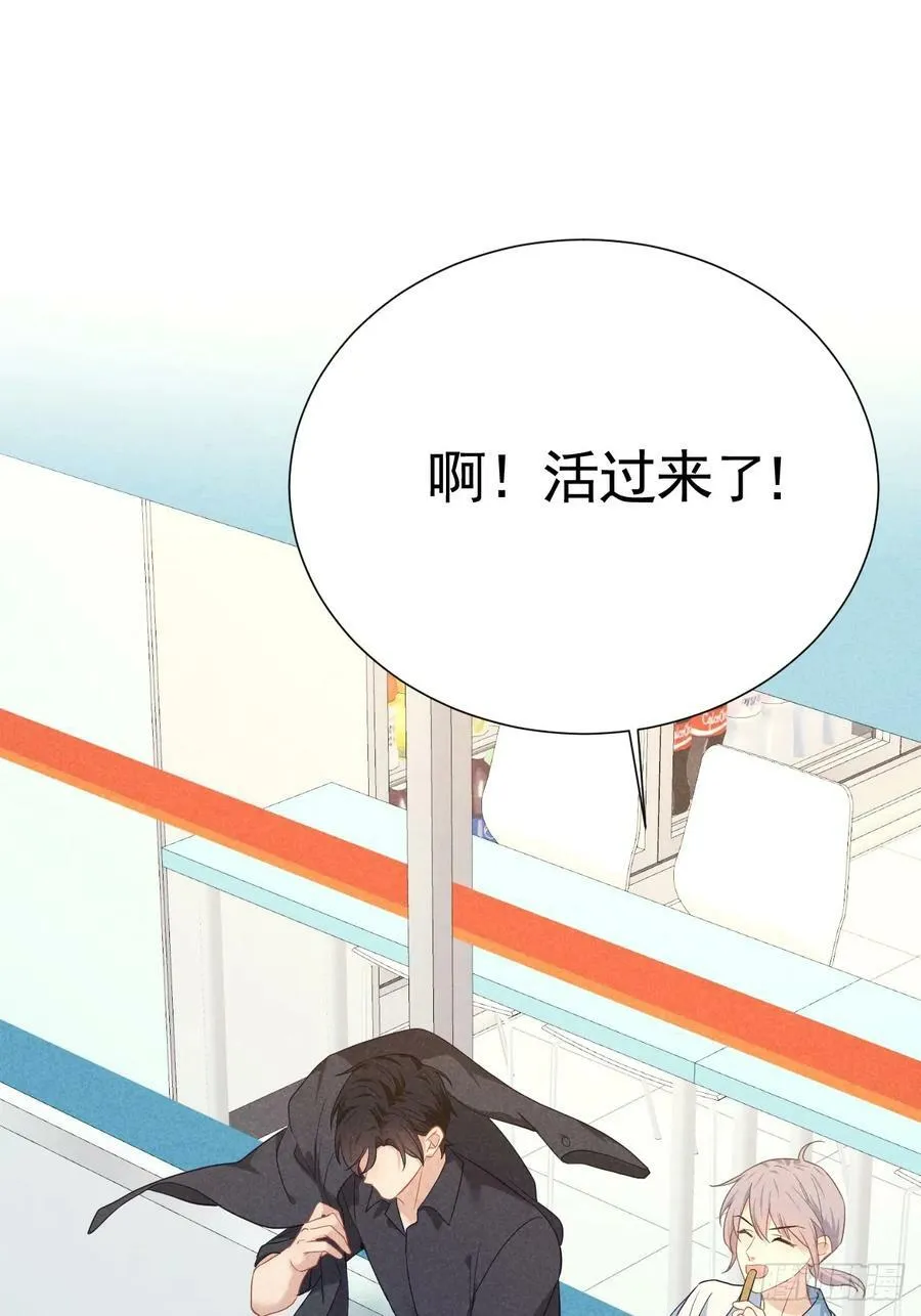 021 他给我买冰耶 第35页