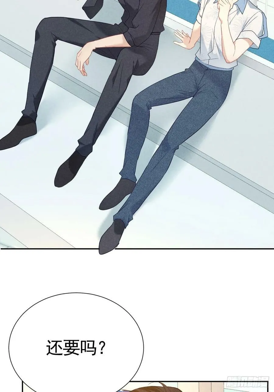 021 他给我买冰耶 第36页