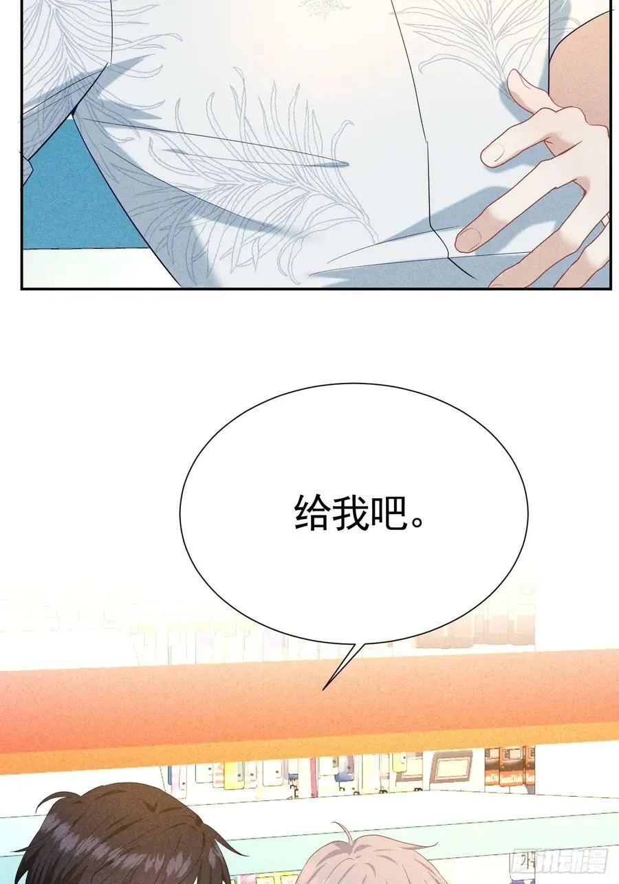 021 他给我买冰耶 第39页