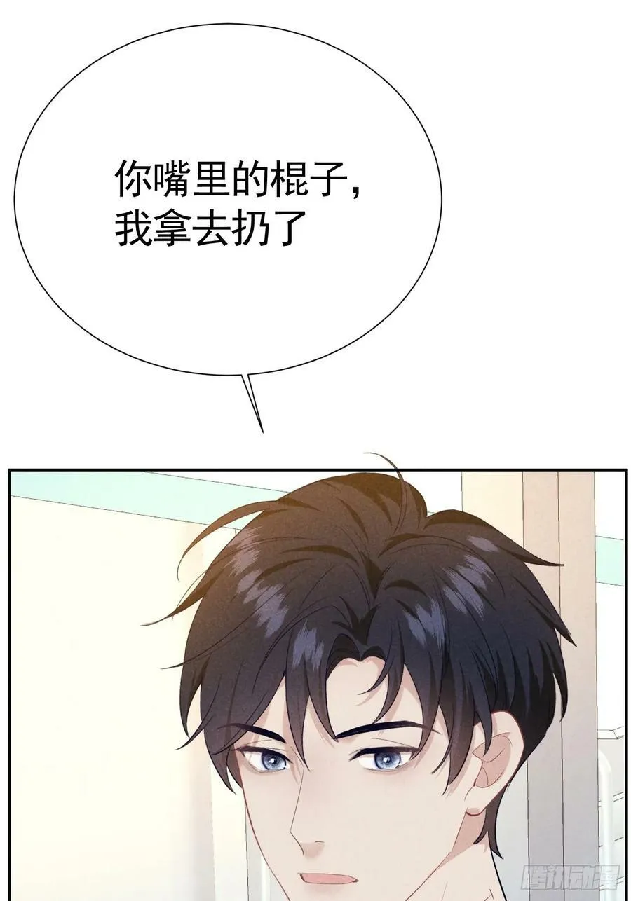 021 他给我买冰耶 第41页