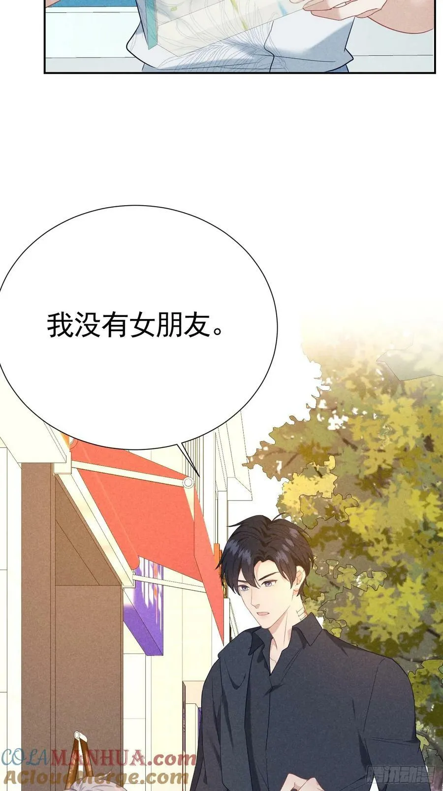 021 他给我买冰耶 第46页