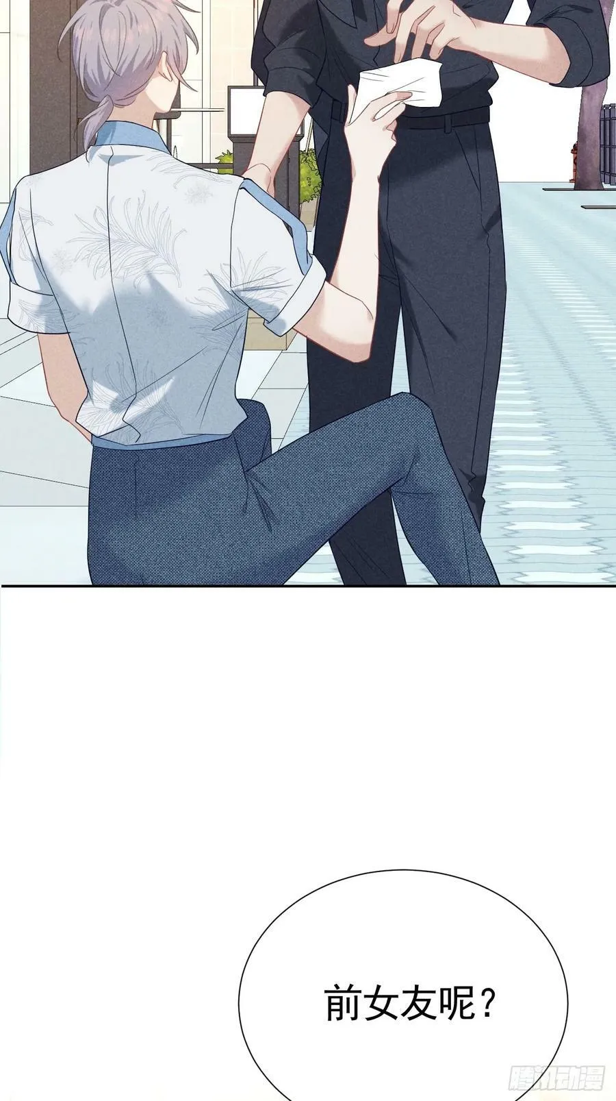 021 他给我买冰耶 第47页
