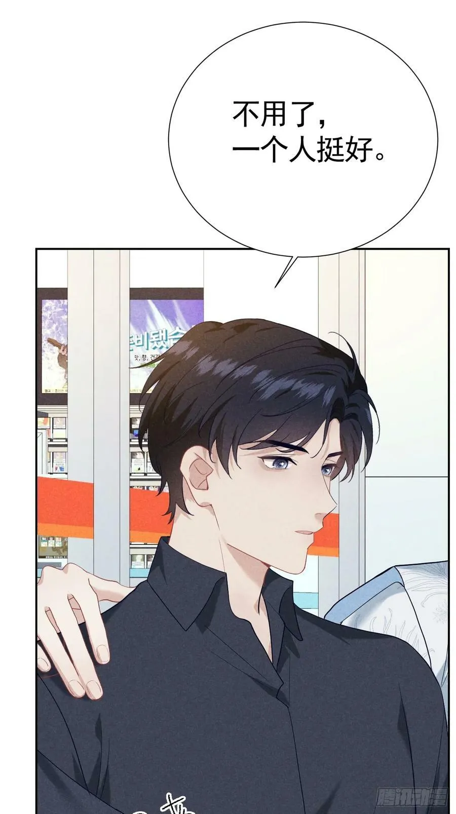021 他给我买冰耶 第53页