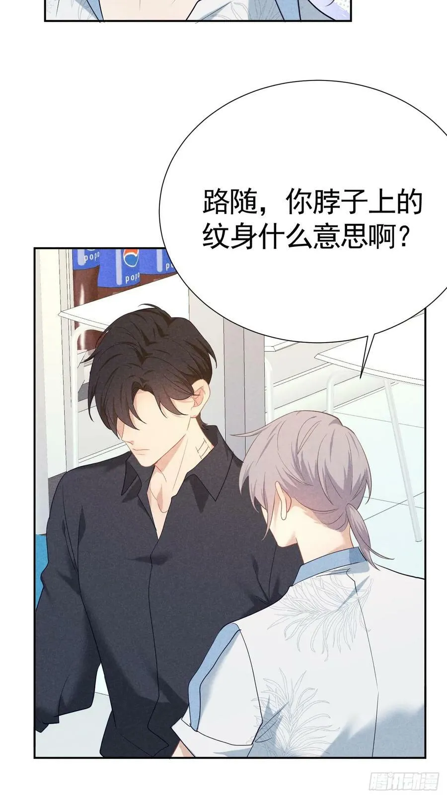 021 他给我买冰耶 第59页