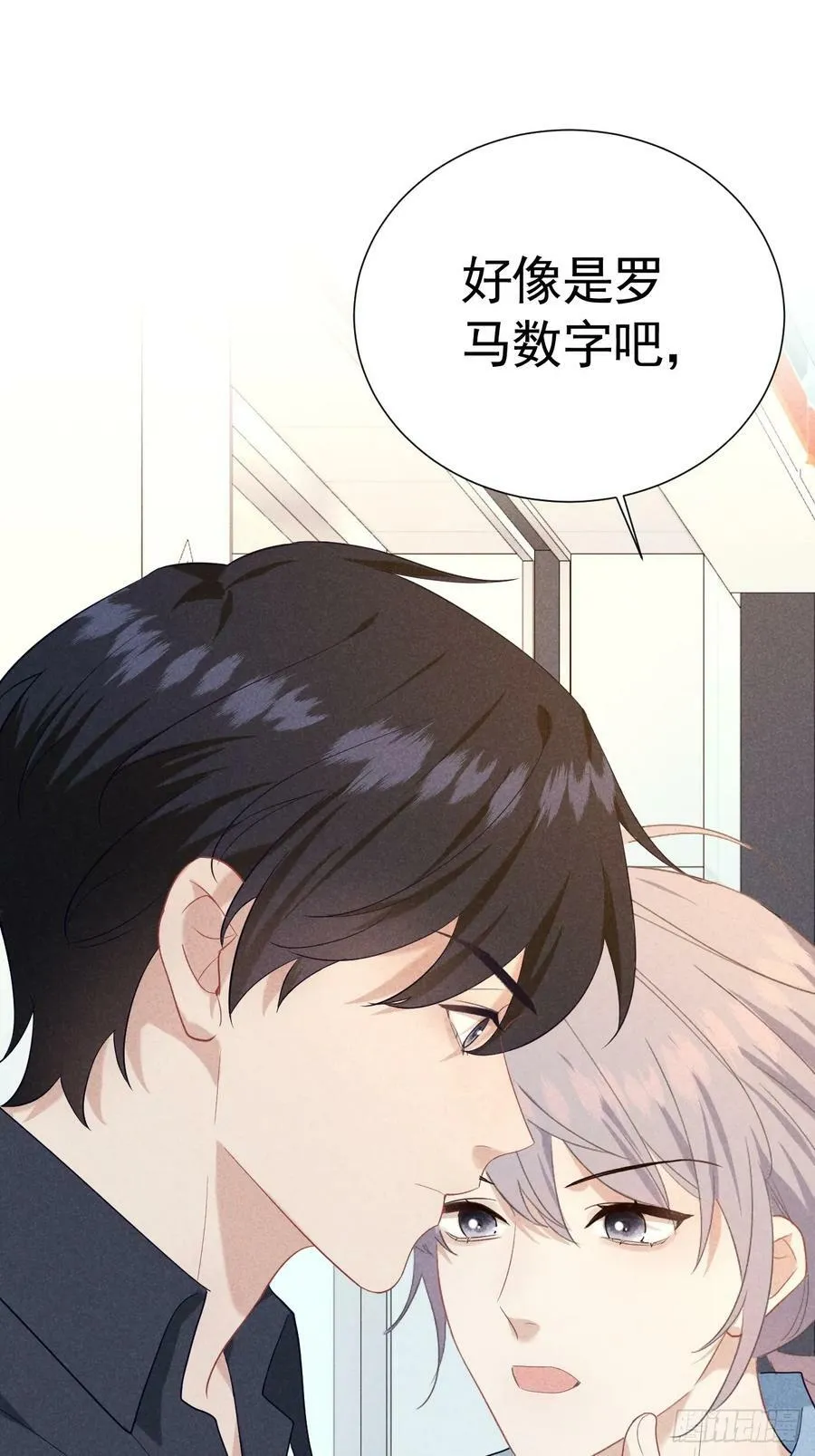 021 他给我买冰耶 第60页