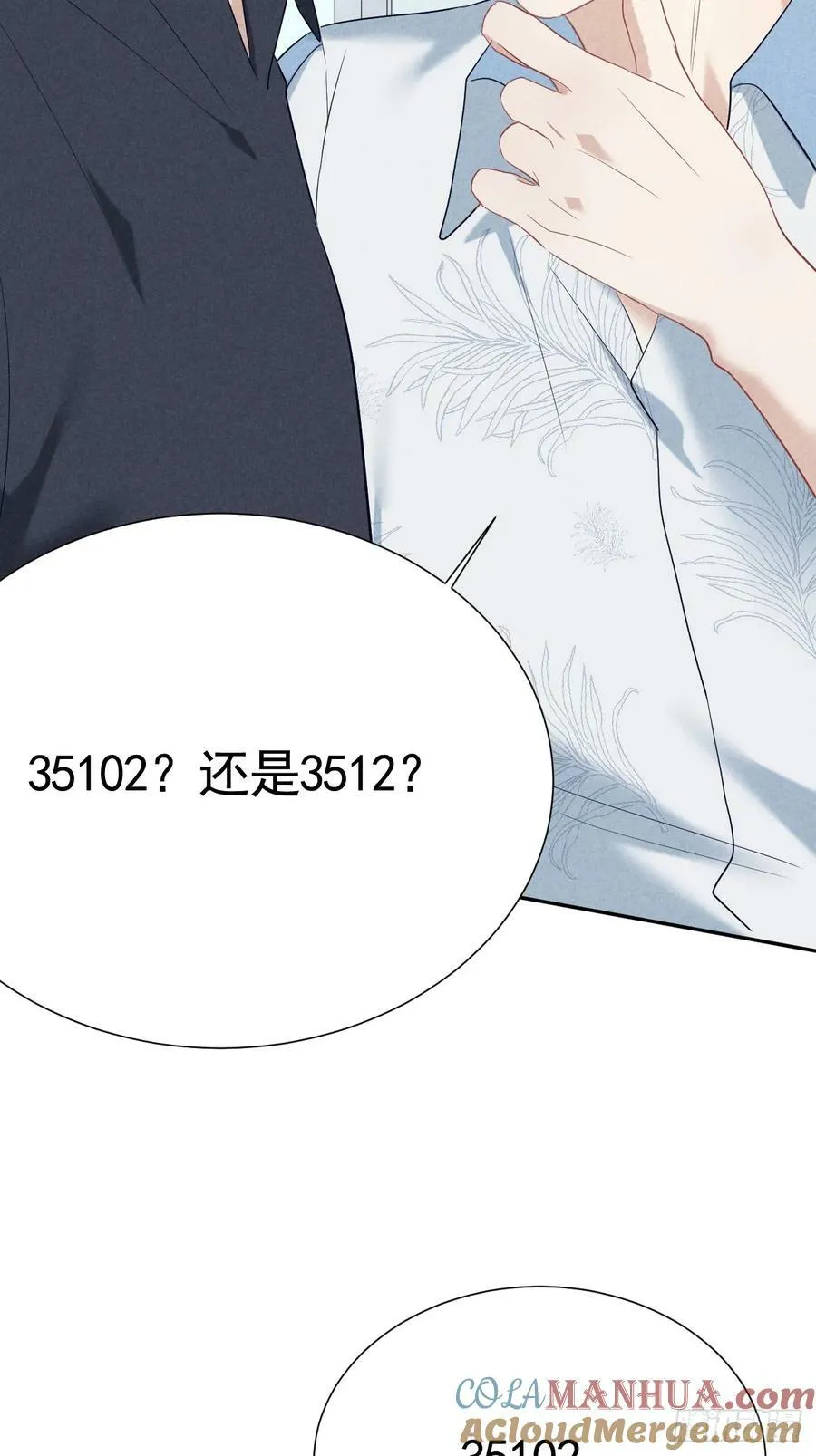 021 他给我买冰耶 第61页