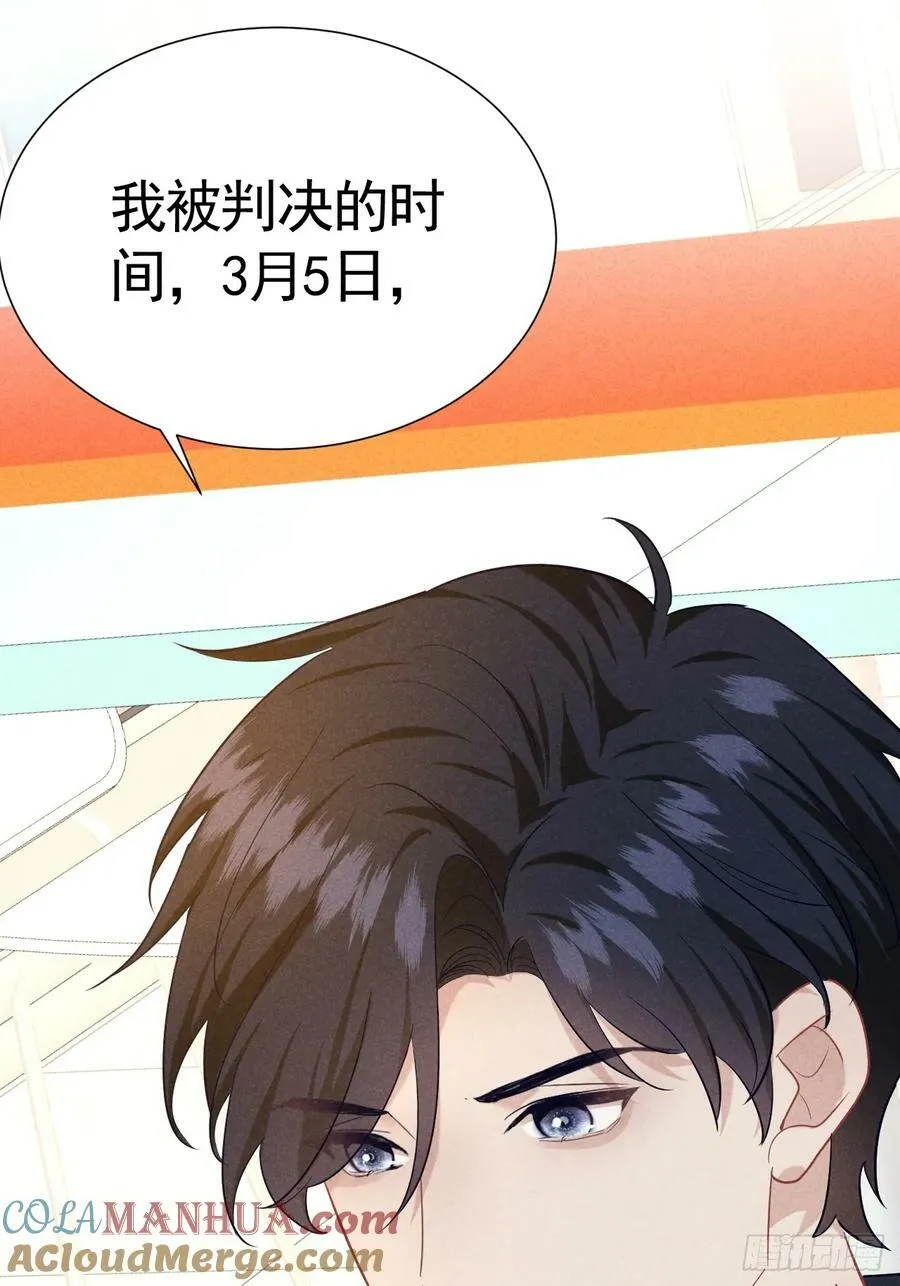 021 他给我买冰耶 第64页