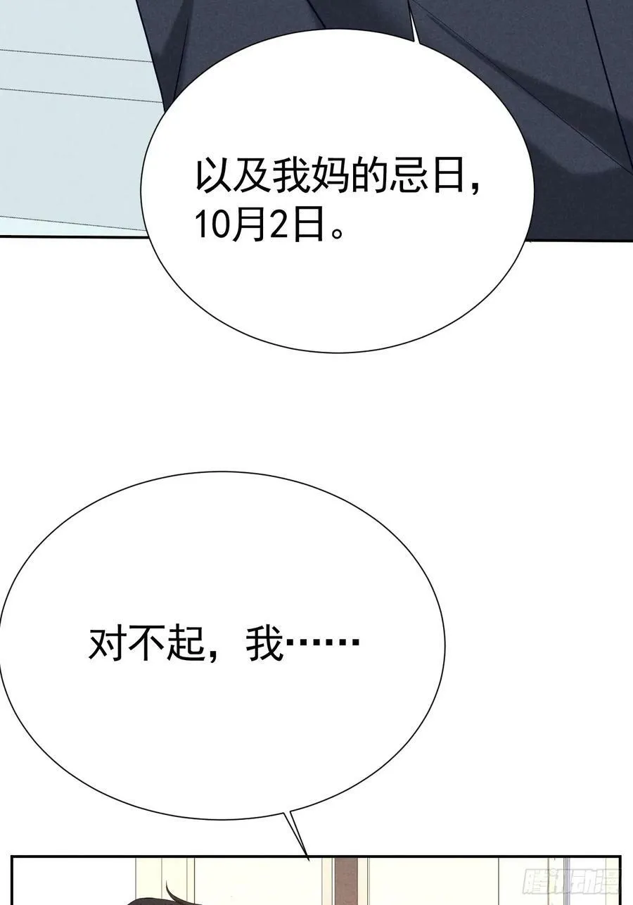 021 他给我买冰耶 第66页
