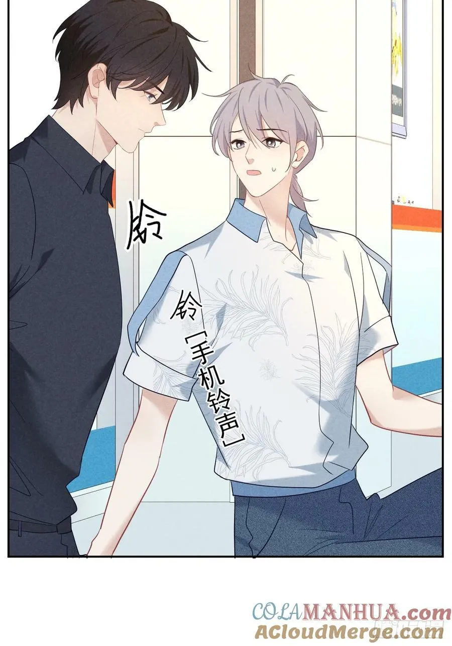 021 他给我买冰耶 第67页