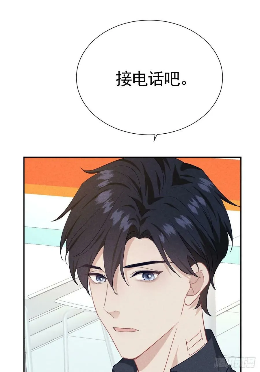 021 他给我买冰耶 第68页