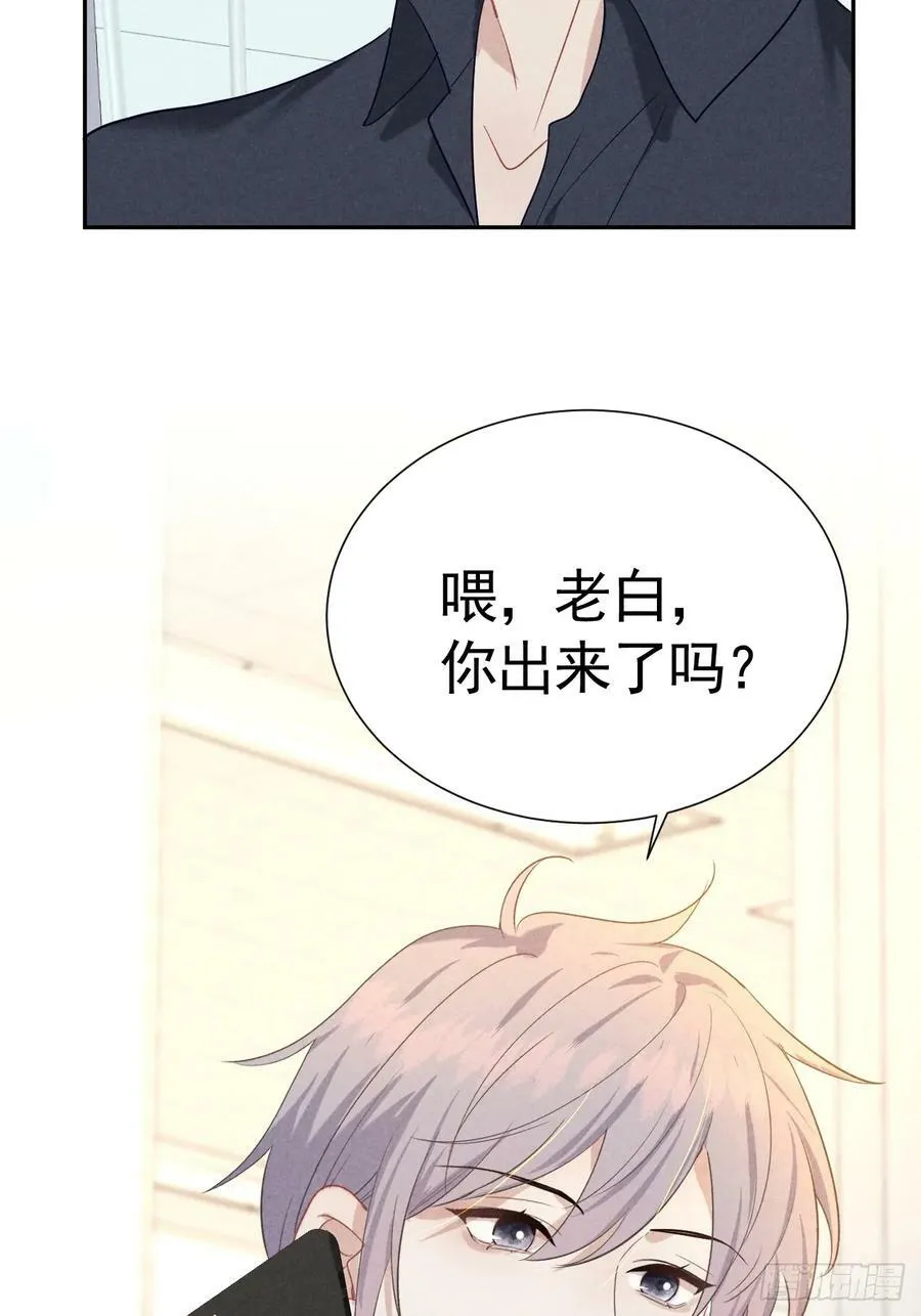 021 他给我买冰耶 第69页