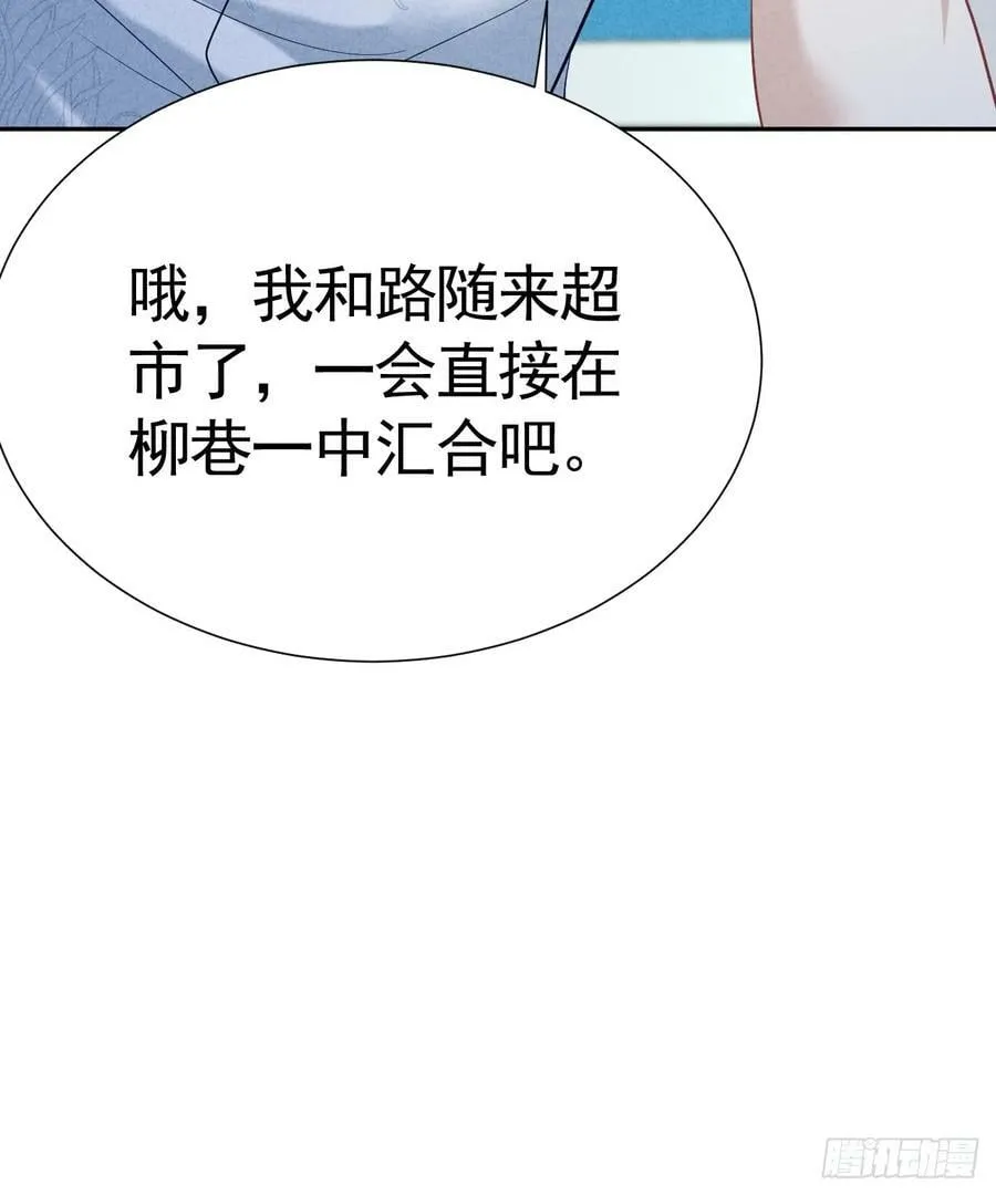 021 他给我买冰耶 第71页