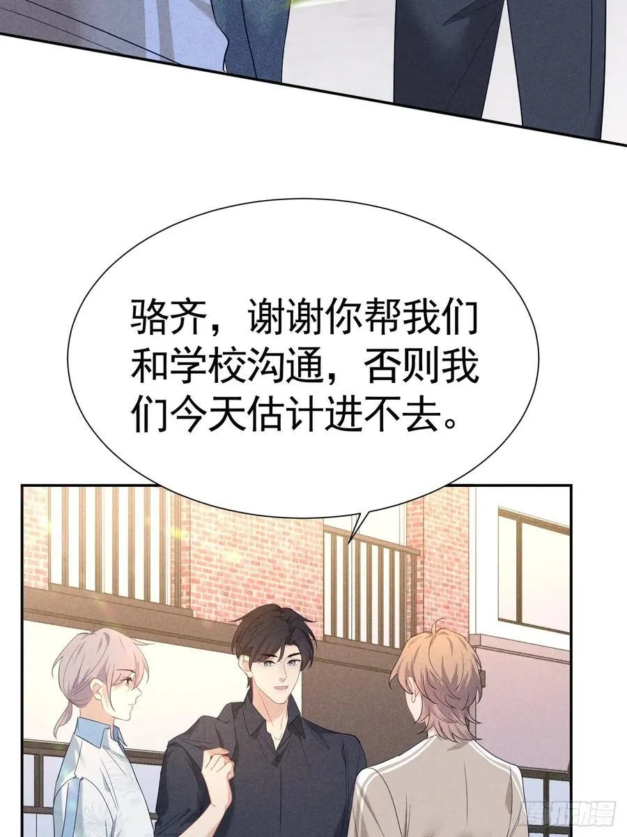 022 男友力MAX 第6页