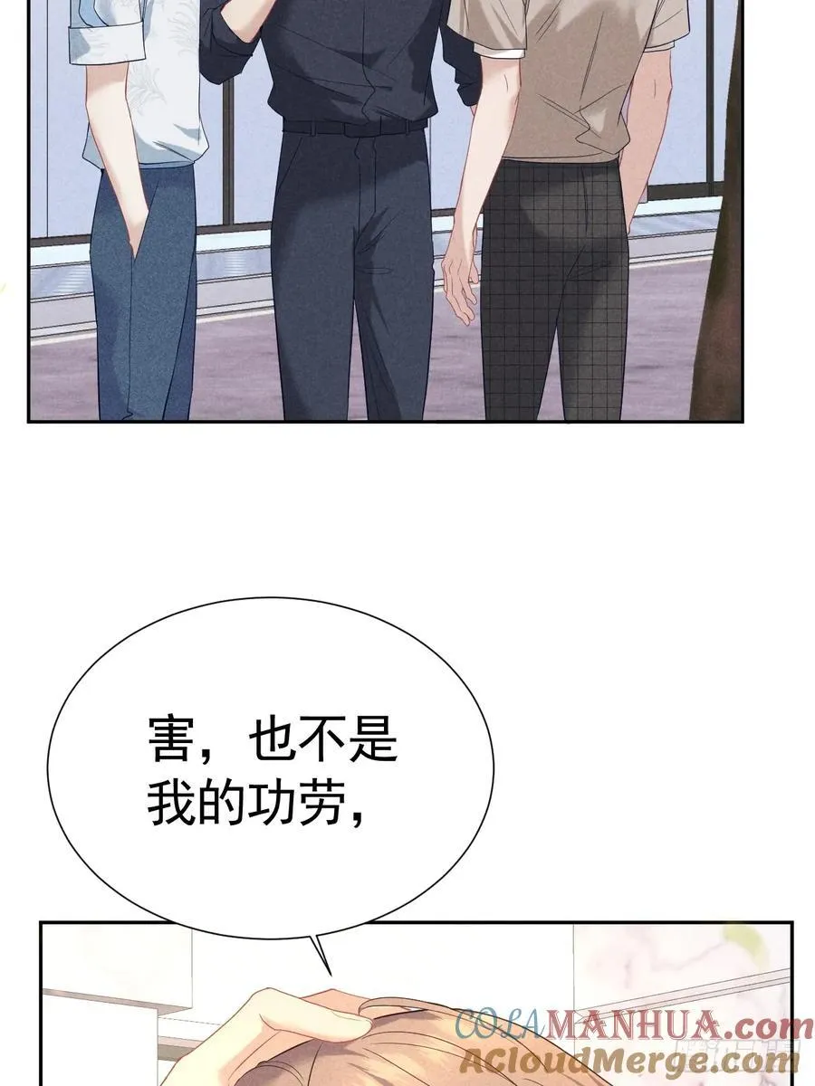 022 男友力MAX 第7页