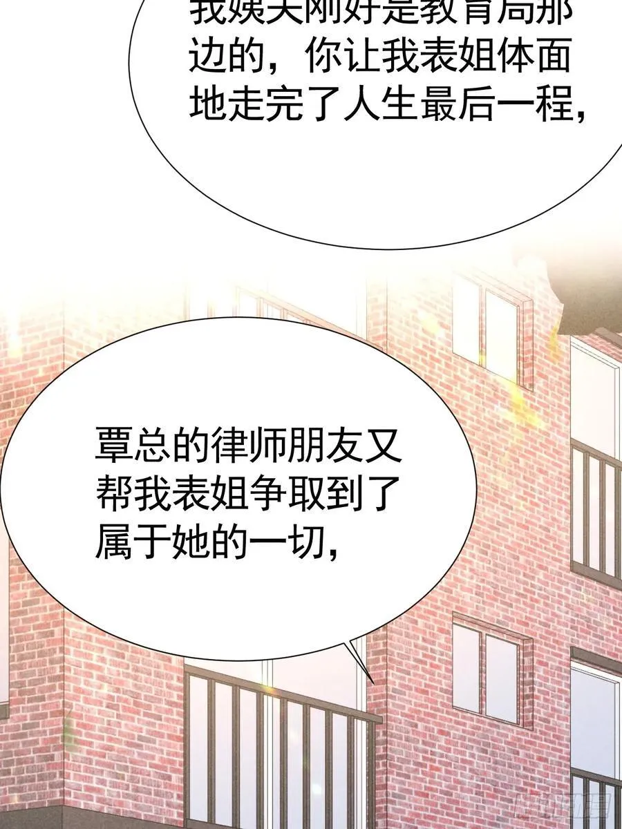 022 男友力MAX 第9页