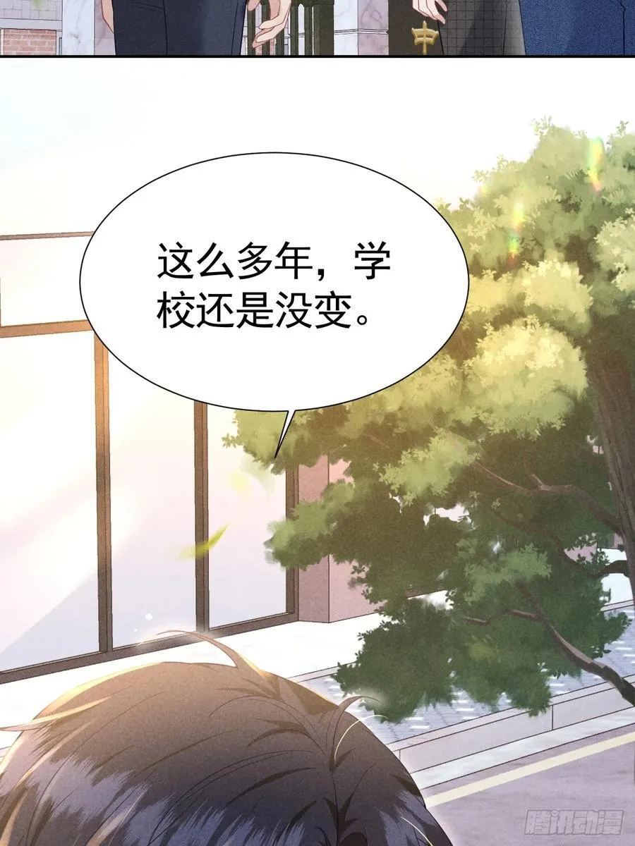 022 男友力MAX 第12页