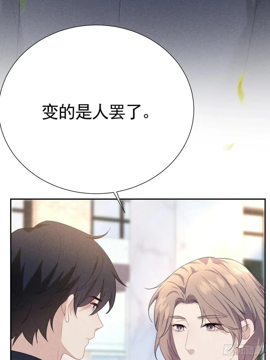 022 男友力MAX 第14页