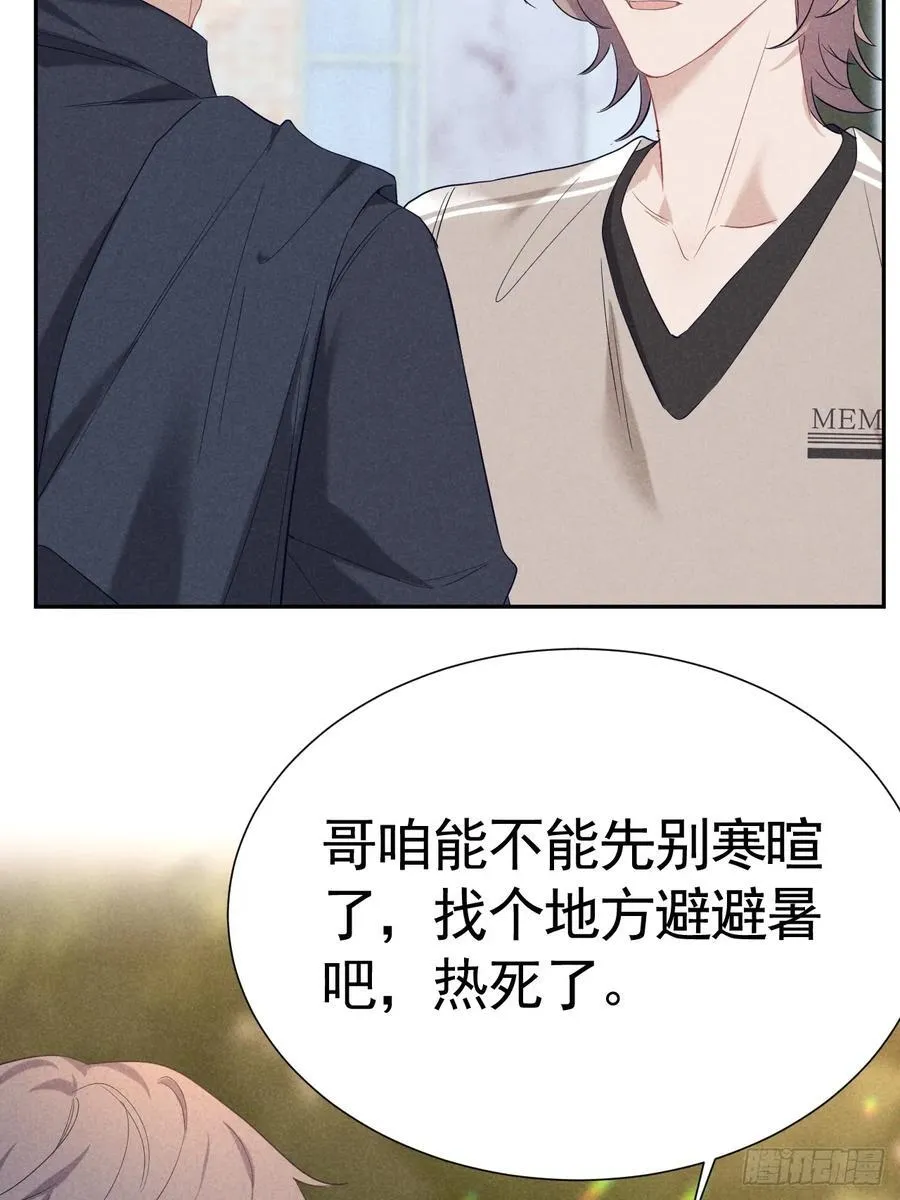 022 男友力MAX 第15页