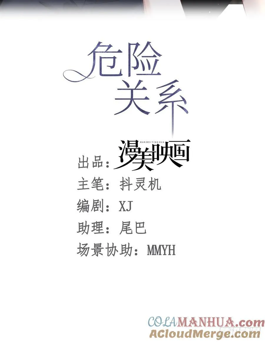 022 男友力MAX 第19页