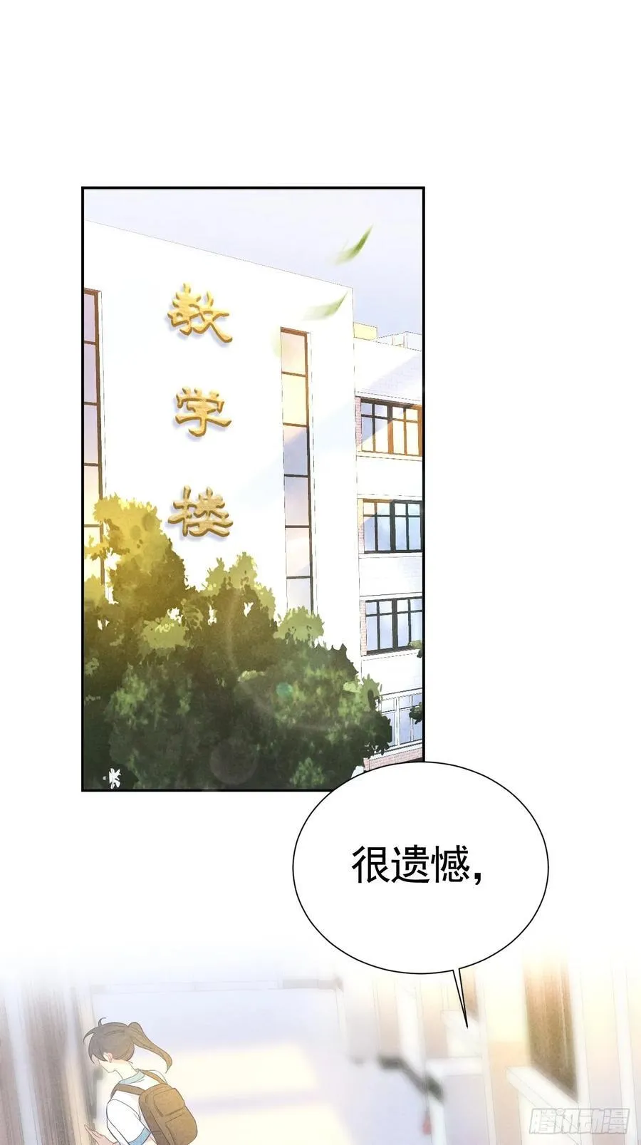 022 男友力MAX 第20页