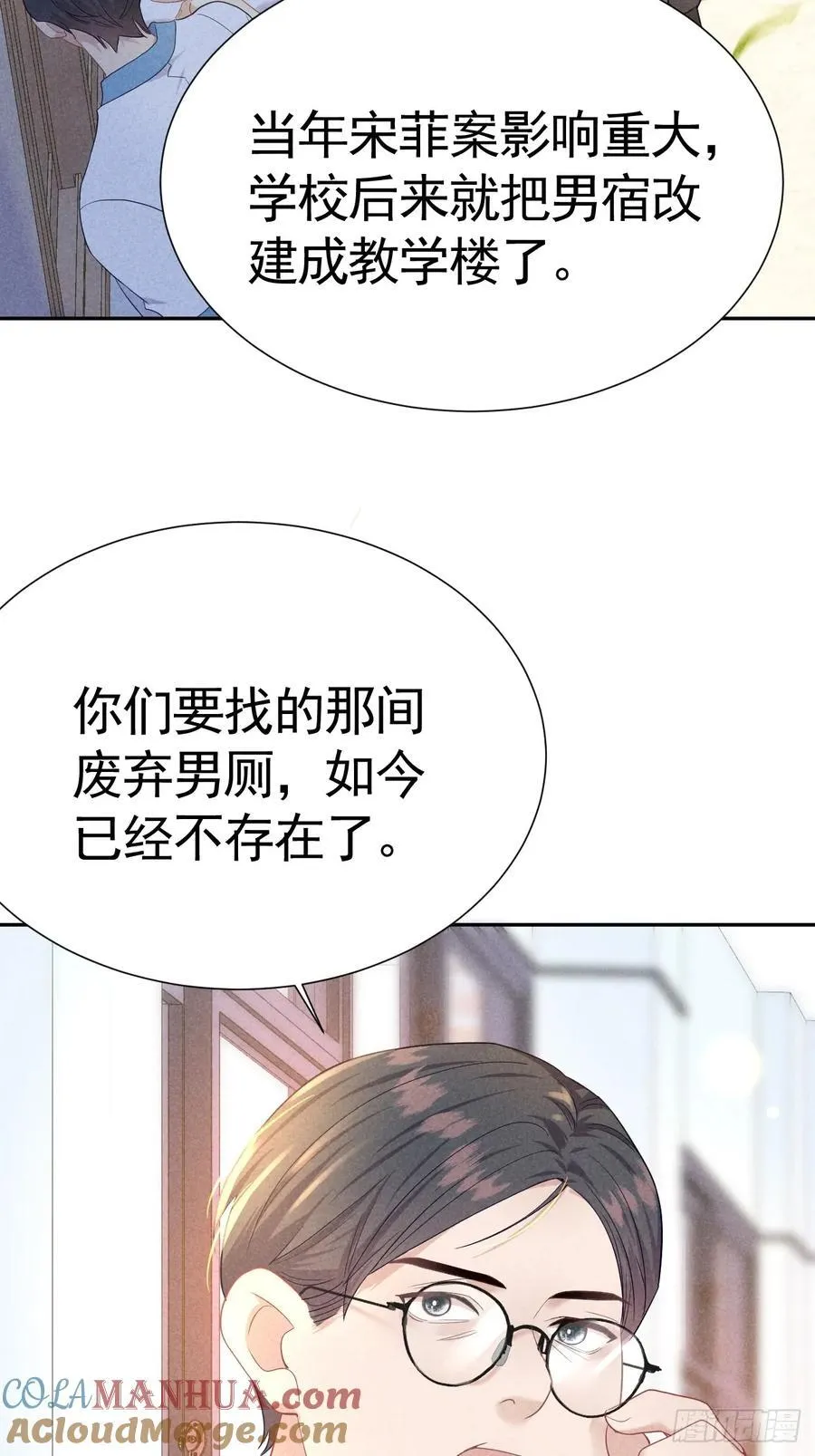 022 男友力MAX 第22页