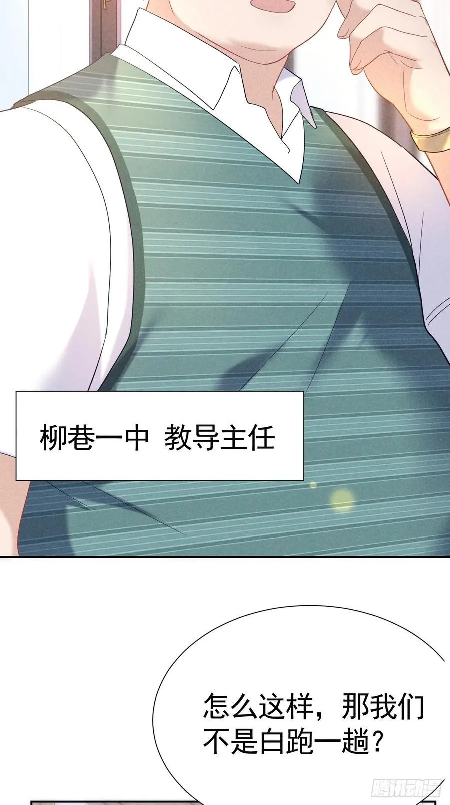 022 男友力MAX 第23页