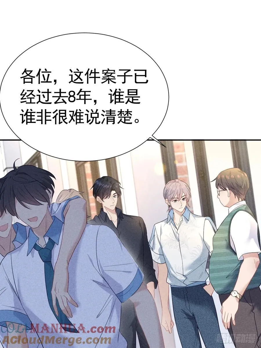 022 男友力MAX 第25页