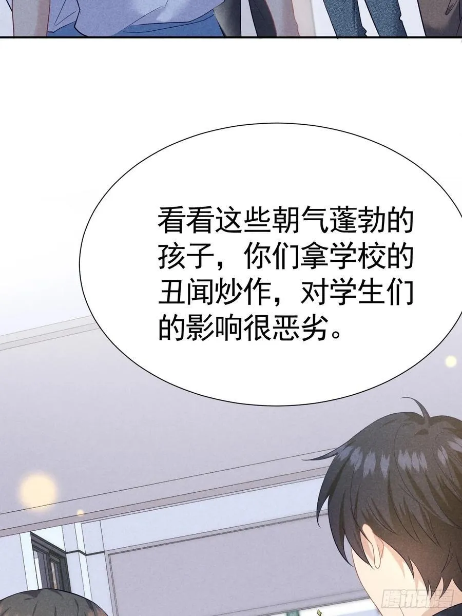 022 男友力MAX 第26页
