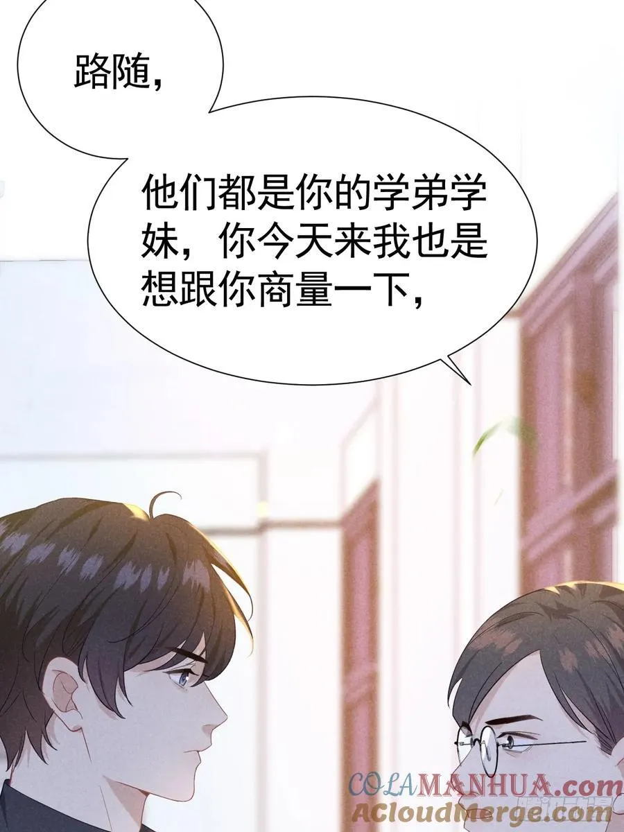 022 男友力MAX 第28页
