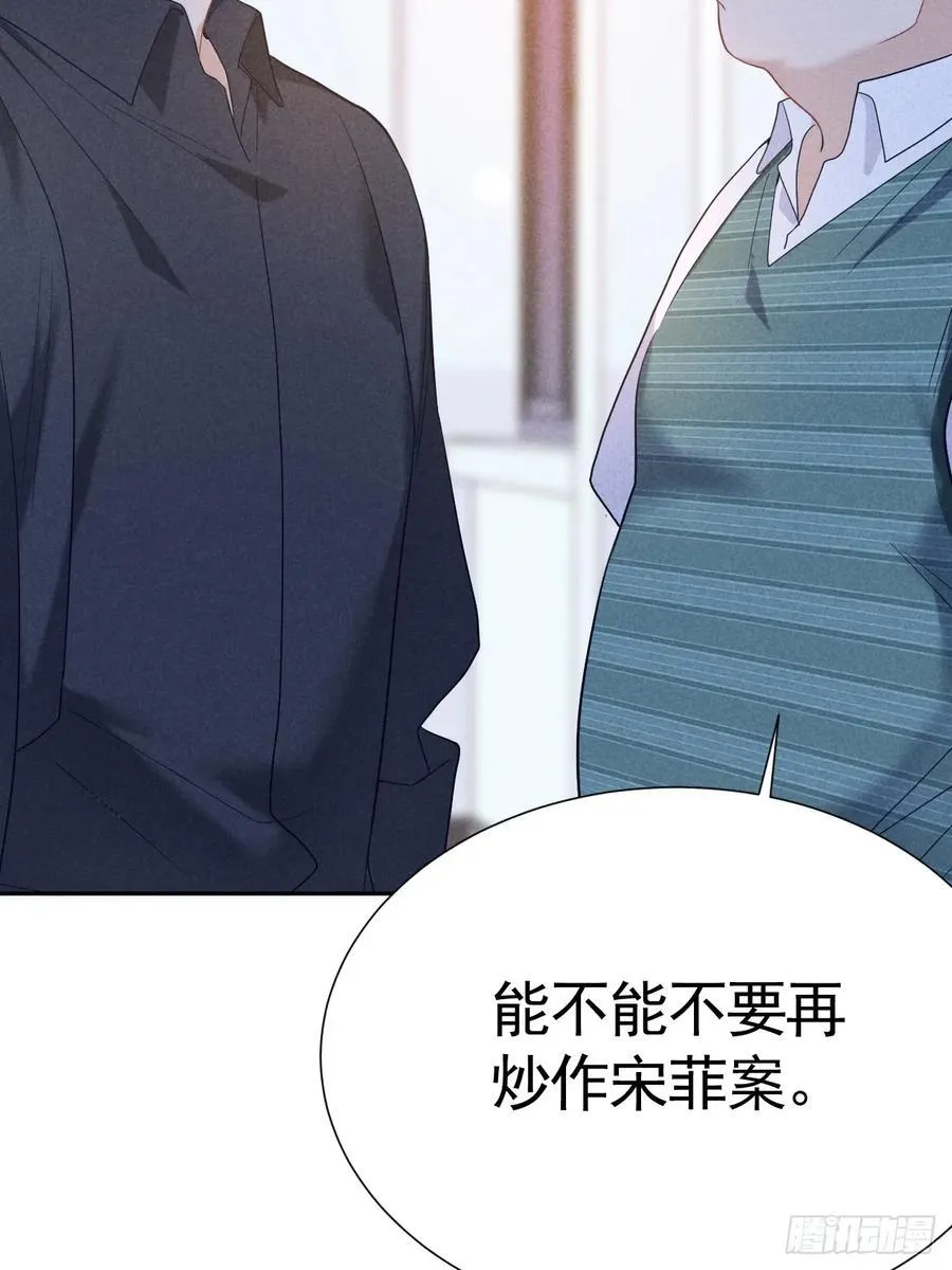 022 男友力MAX 第29页