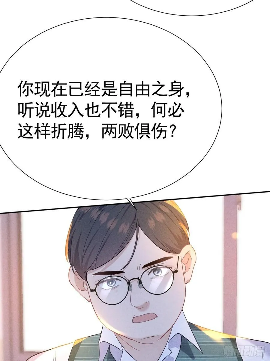 022 男友力MAX 第30页