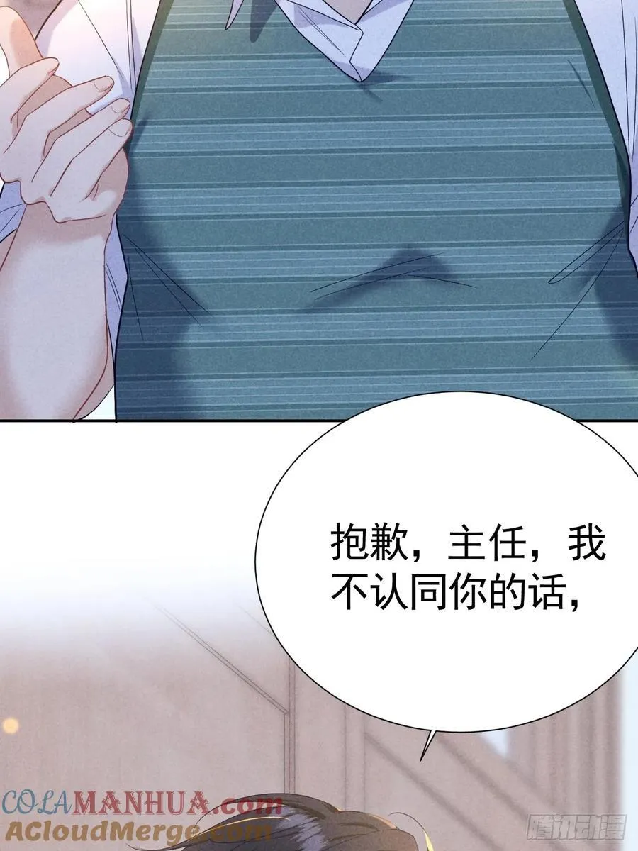 022 男友力MAX 第31页