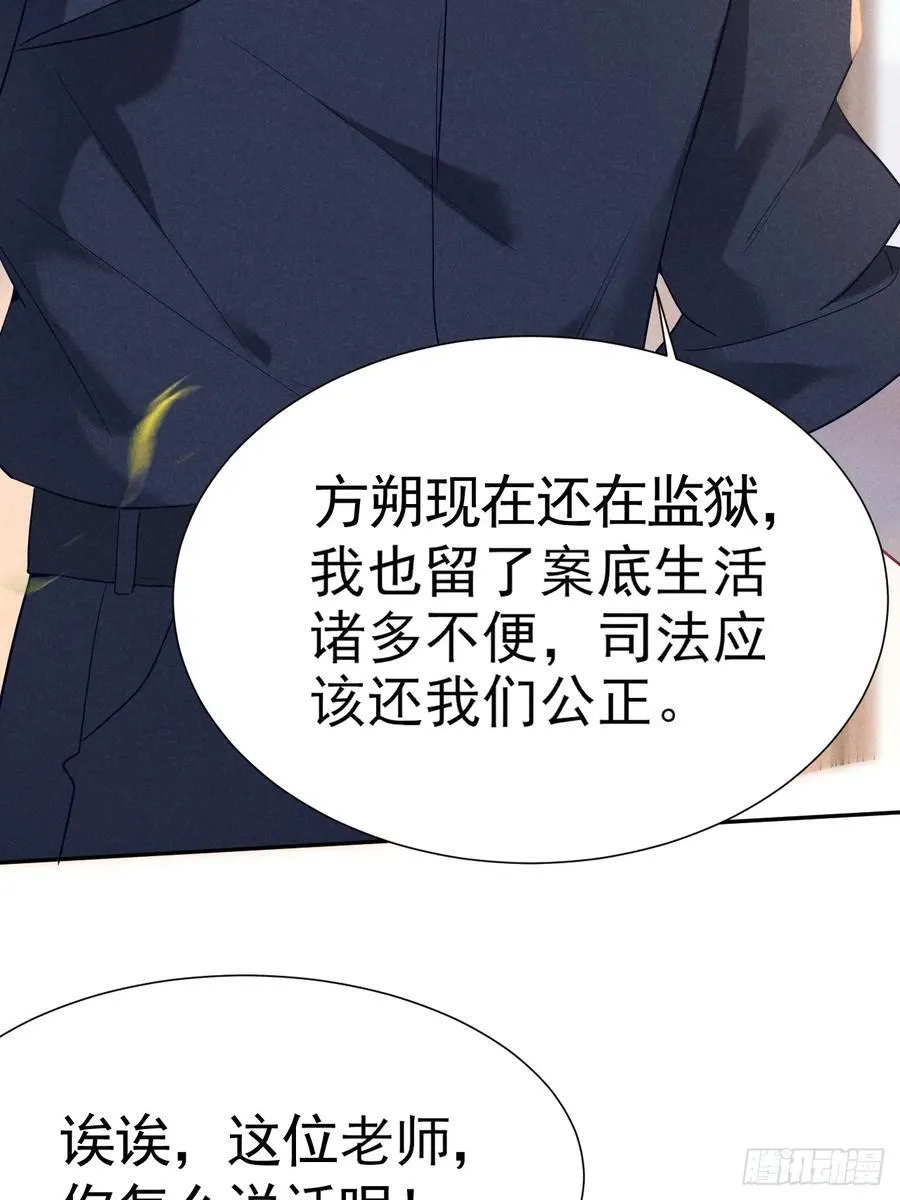 022 男友力MAX 第33页