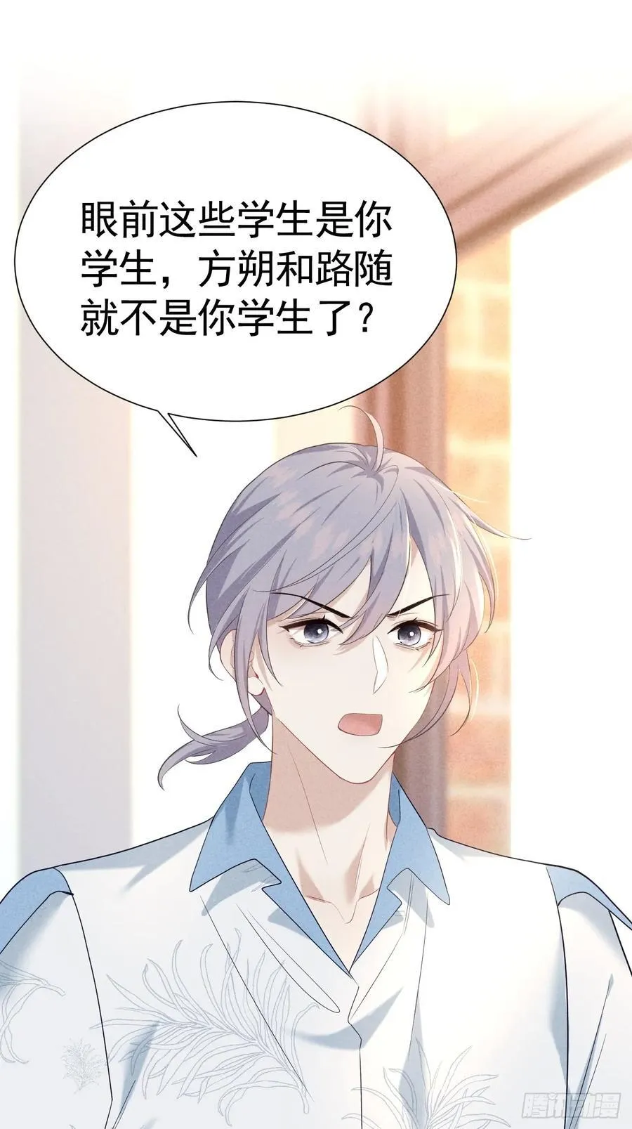 022 男友力MAX 第35页