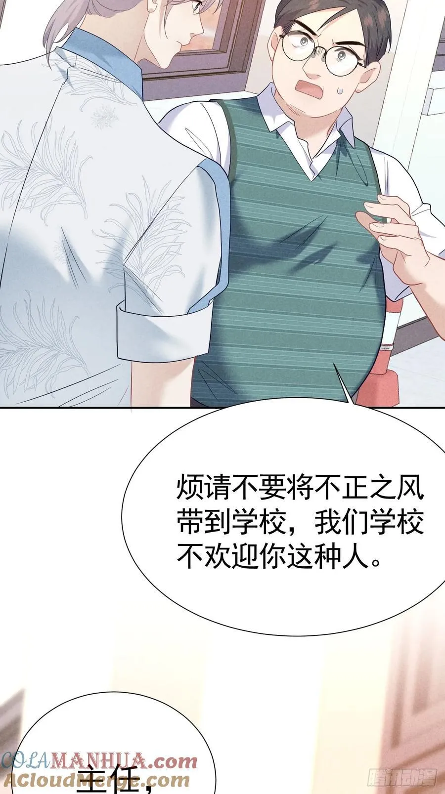 022 男友力MAX 第37页