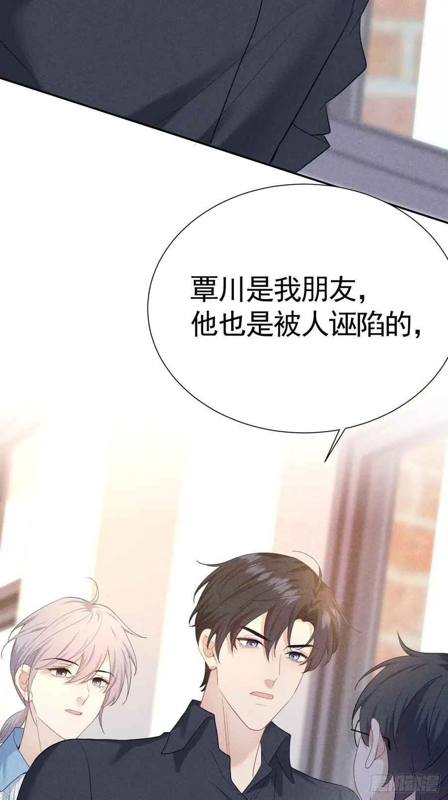 022 男友力MAX 第39页