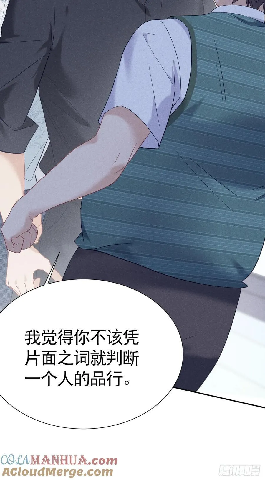 022 男友力MAX 第40页