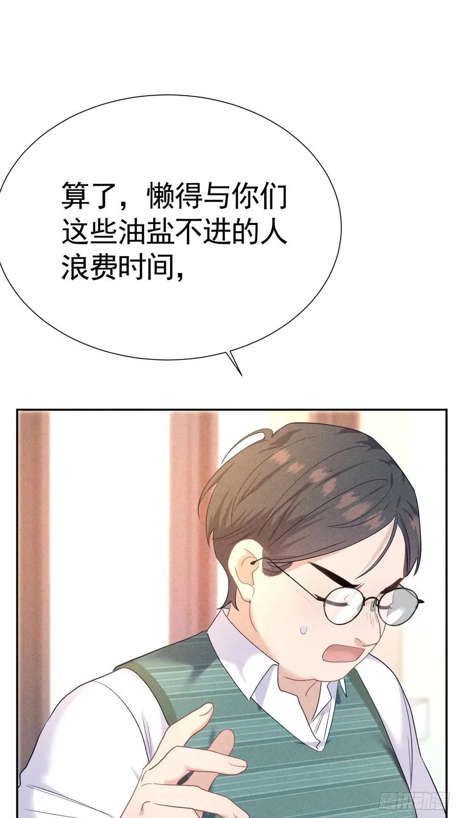 022 男友力MAX 第42页