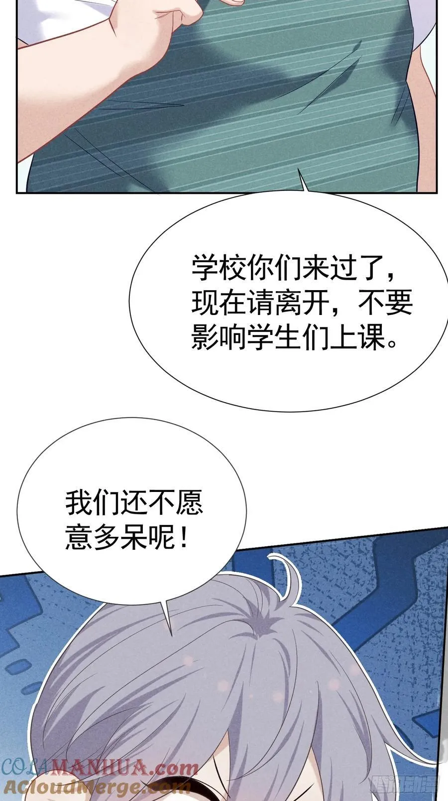 022 男友力MAX 第43页